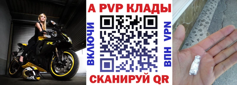 купить наркоту  Оха  Альфа ПВП Crystall 