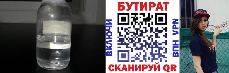 кракен маркетплейс  Оха  Бутират буратино  даркнет сайт 