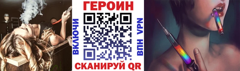 Героин Heroin наркошоп kraken маркетплейс Оха