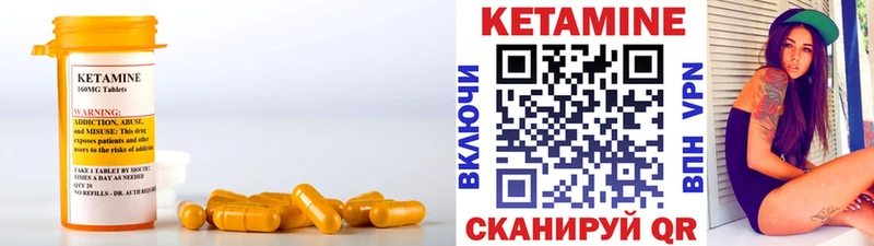 КЕТАМИН VHQ  mega сайт  Оха 