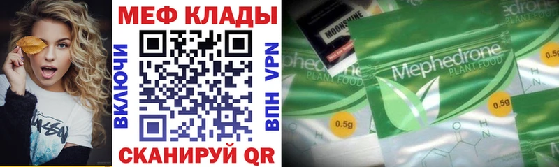 МЯУ-МЯУ mephedrone  mega зеркало  Оха 