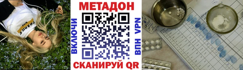Метадон белоснежный Оха